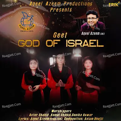 God Of Israel