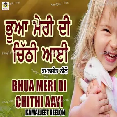 Bhua Meri Di Chithi Aayi