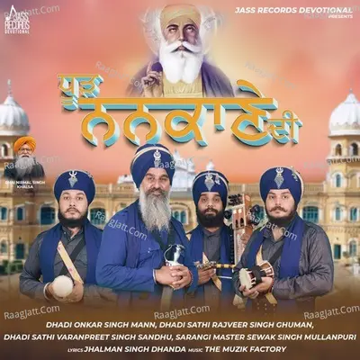 Dhood Nankane Di Cover