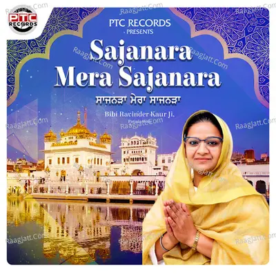 Sajanara Mera Sajanara