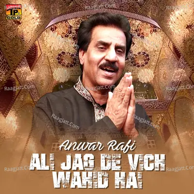 Ali Jag De Vich Wahid Hai - Single Cover