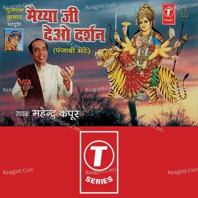 Maiya Ji Deo Darshan - Mahendra Kapoor