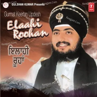 Elaahi Ruhaan - SANT BABA RANJIT SINGH JI (DHADHRIAN WALE)