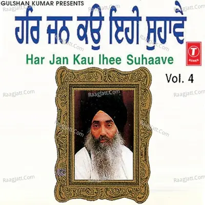 Har Jan Kau Ihee Suhaave(Vol.4) Cover