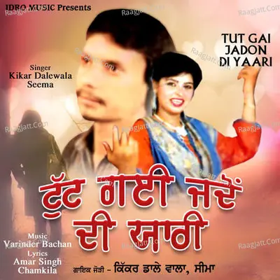 Tutt Gai Jado Di Yari Poster