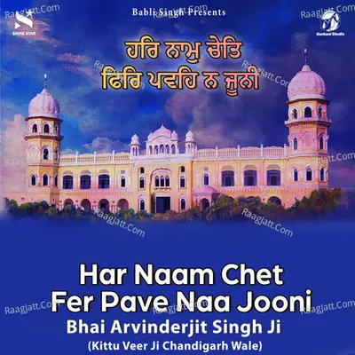 Har Naam Chet Fer Pave Naa Jooni