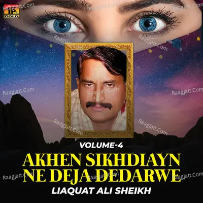 Akhen Sikhdiayn Ne Deja Dedarwe, Vol. 4 - Liaquat Ali Sheikh