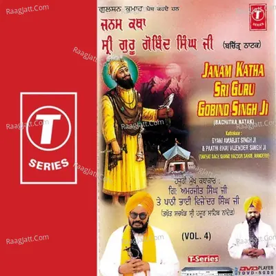 Janam Katha Sri Guru Gobind (Bachitra Natak) Vol.4 Poster