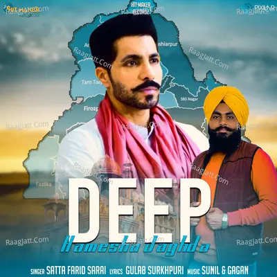 Deep Hamesha Jaghda Cover