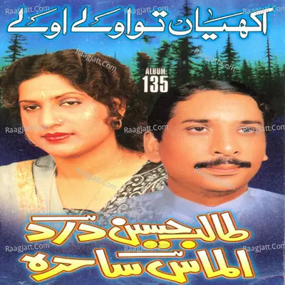Akhiyan Tou Ouley Ouley, Vol. 135 Poster