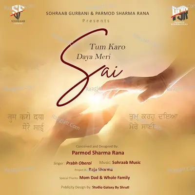 Tum Daya Karo Mere Sai Cover