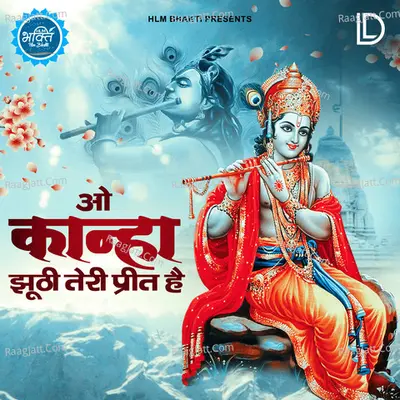 O Kanha Jhoothi Teri Preet Hai Cover