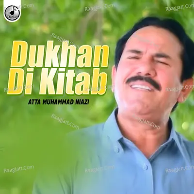 Dukhan Di Kitab Poster