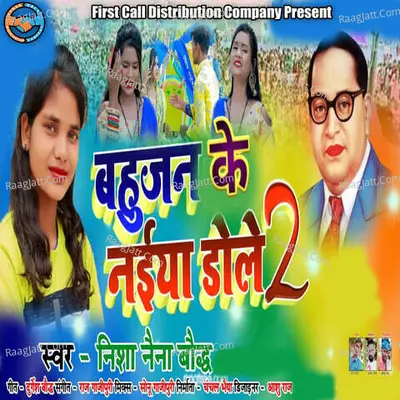 Bahujan Ke Naiya Dole 2 Cover