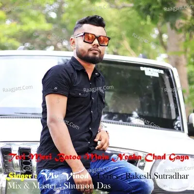 Teri Meri Batoo Main Nesha Chad Gaya Cover
