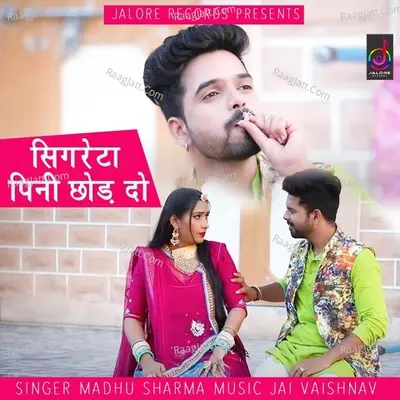 Cigarette Pini Chod Do Cover