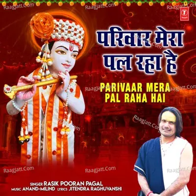 Parivaar Mera Pal Raha Hai Cover