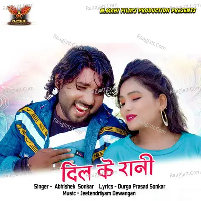 Dil Ke Rani (Chhattisgarhi Song) Cover