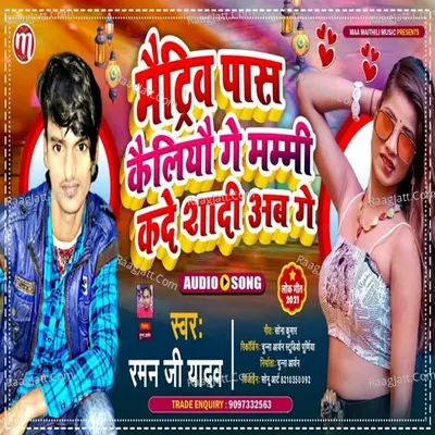 Matric Pass Keliyo ge Mammi Koa de Shadi Aab Ge Cover