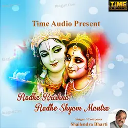Radhe Krishna Radhe Shyam Mantra