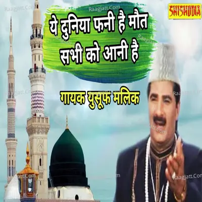 Ye duniya faani hai pagle maut sabhi ko aani hai