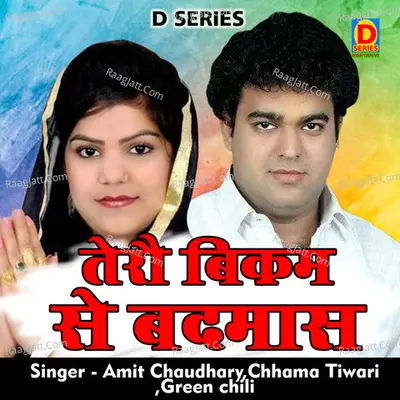 Hari Mirch Image