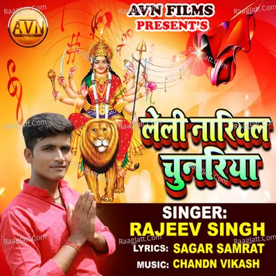 Leli Nariyal Chunariya Poster