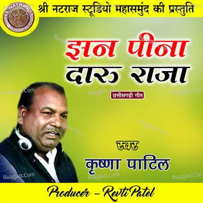 Jhan Pina Daru Raja Cover