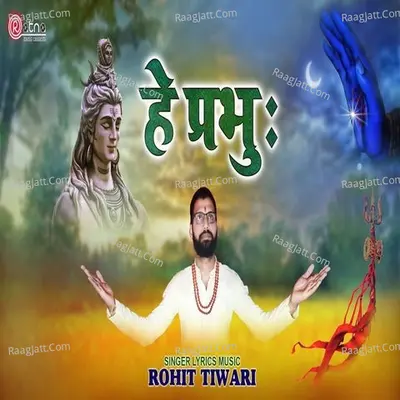 He Prabhu Kripa Kar Dijiye (Bhajan)