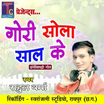 Gori Sola Saal Ke Cover