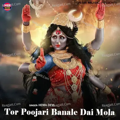 Hema Devi