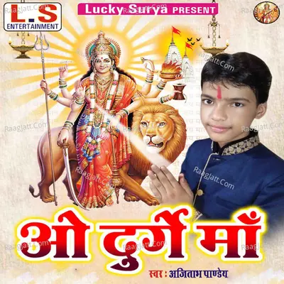 O Durge Maa - Ajitabh Pandey
