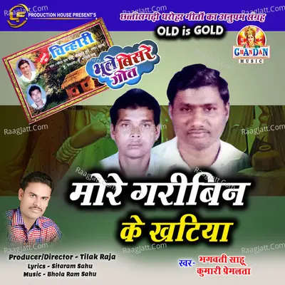 More Garibin Ke Khatiya Cover
