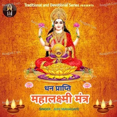 Juhi Mahagaye Image
