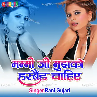 Mummy Ji Mujhko Husband Chahiye