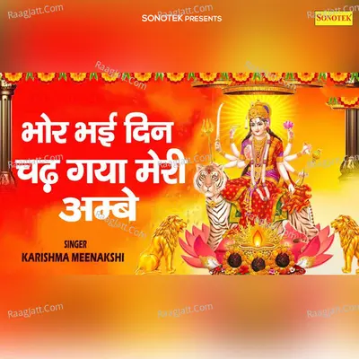 Bhor Bhayi Din Chadh Gaya Meri Ambey