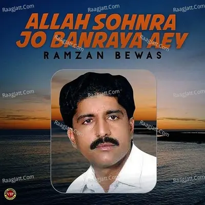 Allah Sohnra Jo Banraya Aey Poster