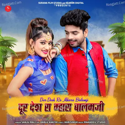 Dur Desh Ra Mhara Balamji