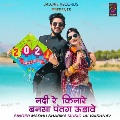Nadi Re Kinare Bansa Patang Udave Cover