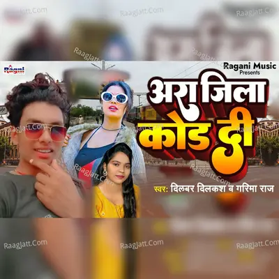 Ara Jila Kor Di Cover