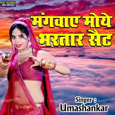 Mangwaye Moye Bhartar Sait