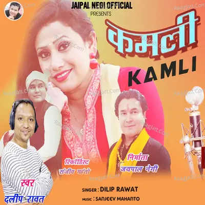 Kamli (Garhwali Song) Cover