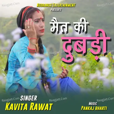 Mait Ki Dubadi (Jounsari Song) Cover