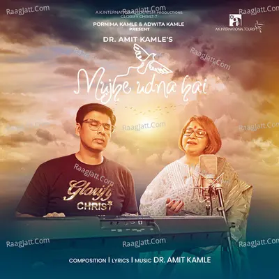 Mujhe Udna Hai (Glorify Christ 7) Cover