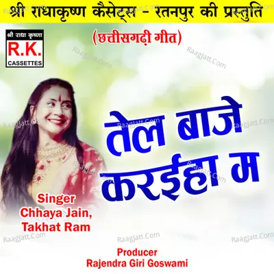 Chhaya Jain