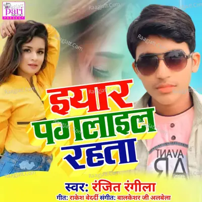 Ranjit Rangila Image