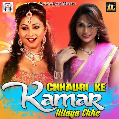 Chhauri Ke Kamar Hilaya Chhe Poster