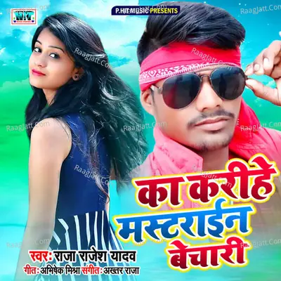Kaa Karihe Mastrain Bechari