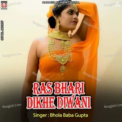 Bhola Baba Gupta Image