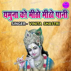 Yamuna Ko Mitho Mitho Pani